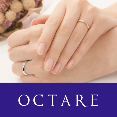 OCTARE（オクターレ）